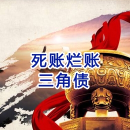 南县要债公司
